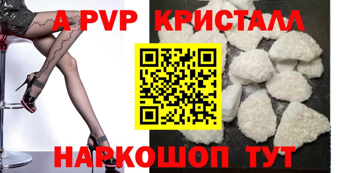 Альфа ПВП СК КРИС  A-PVP  Ртищево  А ПВП крисы CK  А ПВП крисы CK  Вход с VPN 