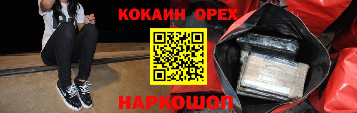 КОКАИН Эквадор  COCAIN Боливия  Ртищево  Вход с VPN 
