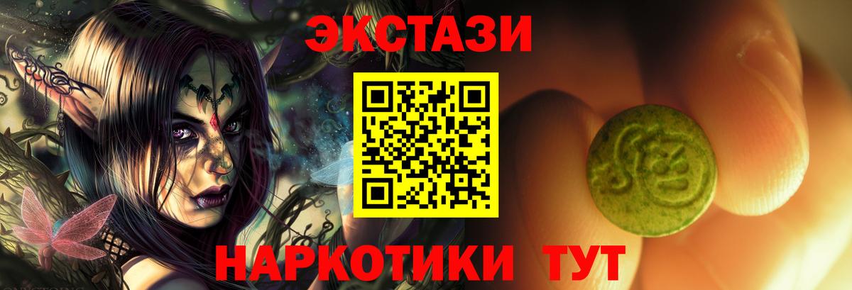 Ртищево  ЭКСТАЗИ  Ecstasy 280 MDMA  Вход с VPN  Экстази Дубай 