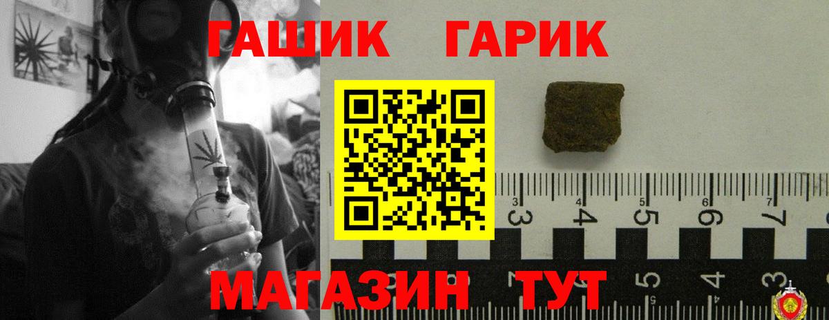 Ртищево  ГАШИШ Premium  Гашиш Изолятор  Гашиш  Вход с VPN 