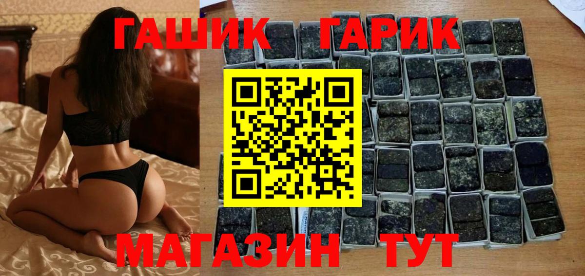 ГАШ hashish Ртищево
