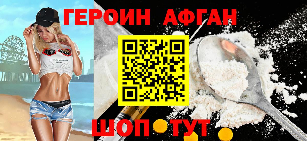 ГЕРОИН Heroin  Вход с VPN  ГЕРОИН  Ртищево 