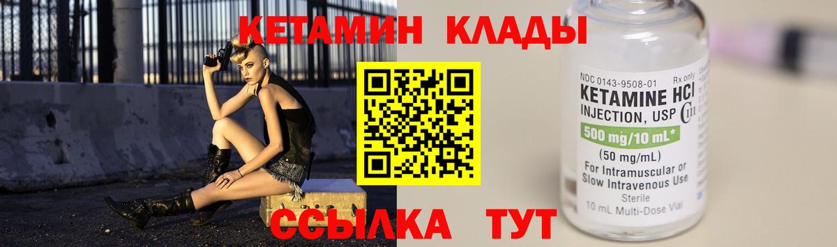 Ртищево  Кетамин ketamine  Вход с VPN  omg сайт  КЕТАМИН VHQ 