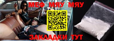 меф Мариинск
