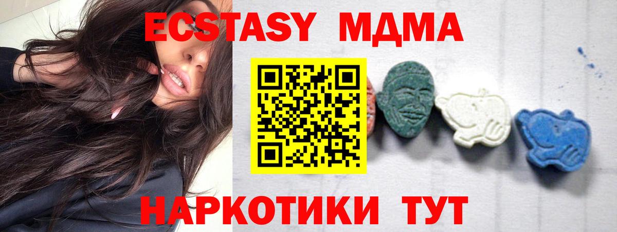 МДМА VHQ Ртищево