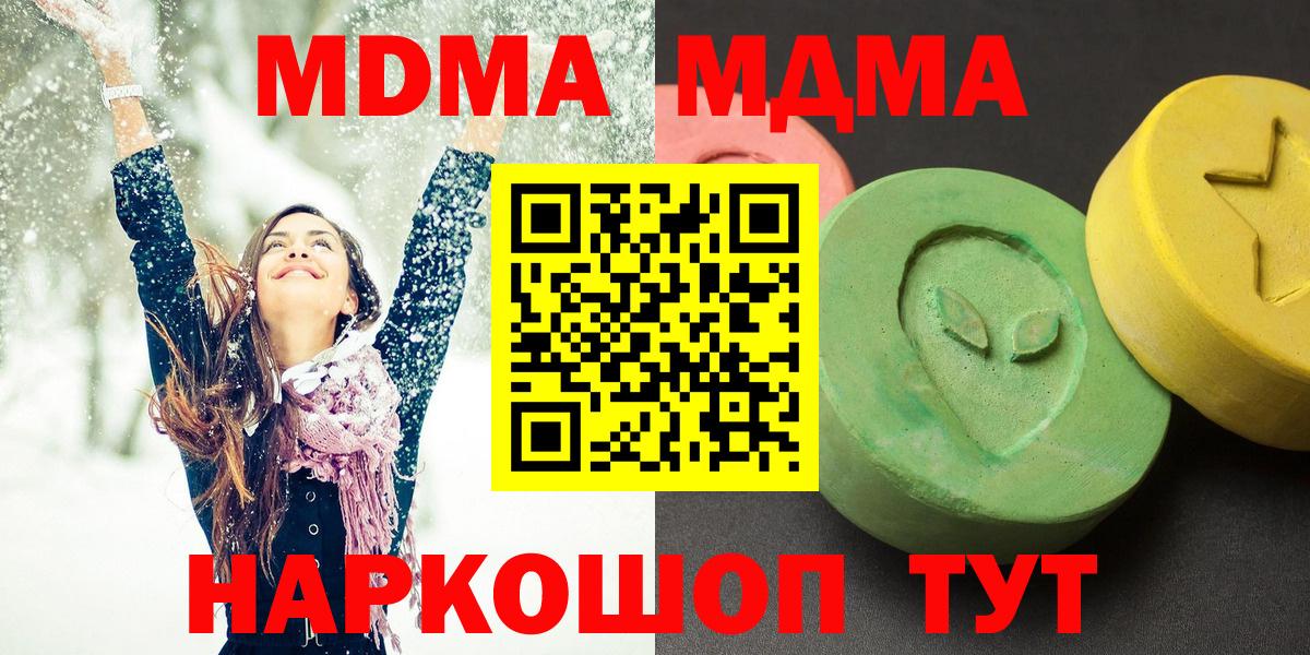 MDMA VHQ  Вход с VPN  МДМА  МДМА VHQ  Ртищево 