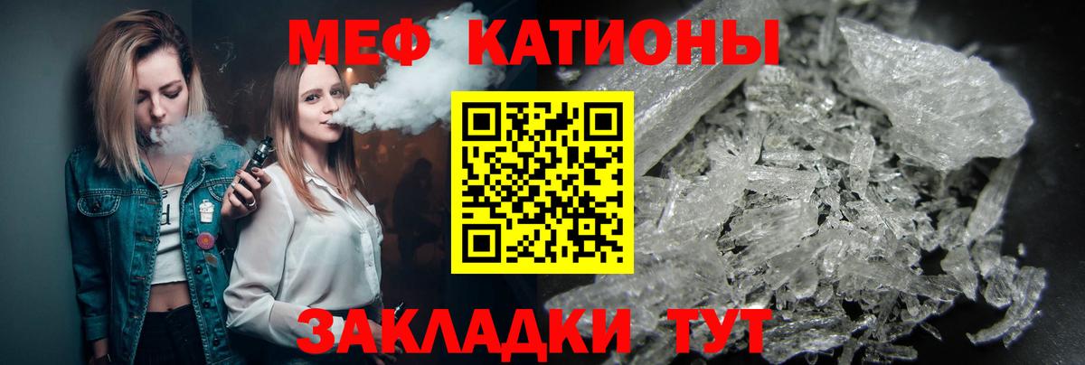 МЯУ-МЯУ  Меф  Вход с VPN  Ртищево  как найти закладки  МЯУ-МЯУ mephedrone  МЯУ-МЯУ 4 MMC 