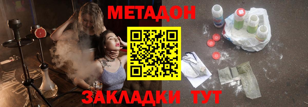 Метадон VHQ    онион  Вход с VPN  Ртищево  МЕТАДОН белоснежный 