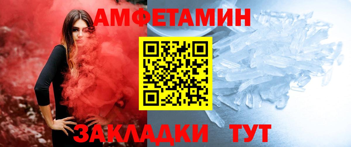 Ртищево  МЕТАМФЕТАМИН мет  Вход с VPN 