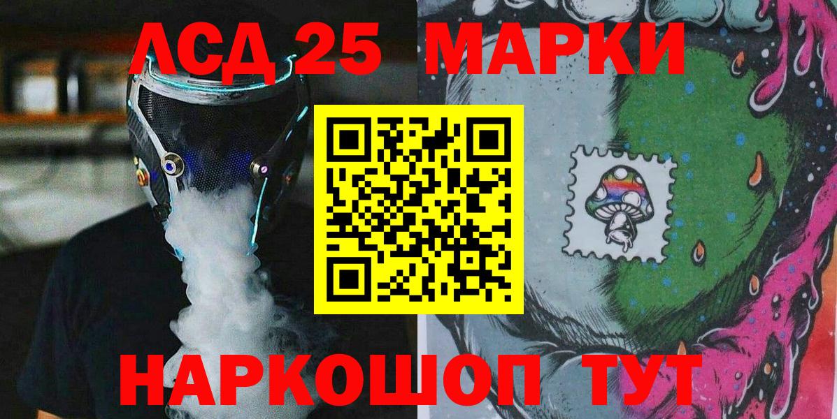 Ртищево  Марки 25I-NBOMe  Вход с VPN  Наркотические марки 1500мкг  Наркотические марки 1500мкг 