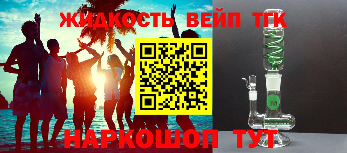 mega зеркало  Вход с VPN  закладка  Дистиллят ТГК THC oil  Ртищево  Дистиллят ТГК вейп с тгк 