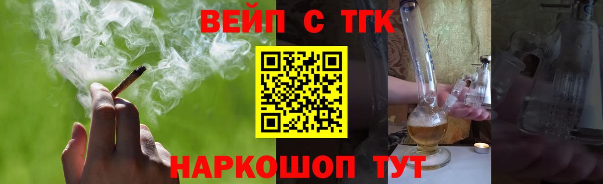 ТГК жижа Ртищево