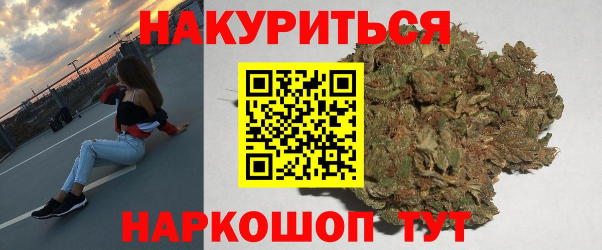 Бошки Шишки VHQ  Канабис LSD WEED  Вход с VPN  Ртищево 